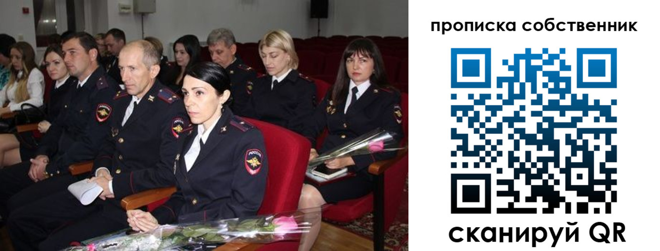 прописка для работы в Шелехове