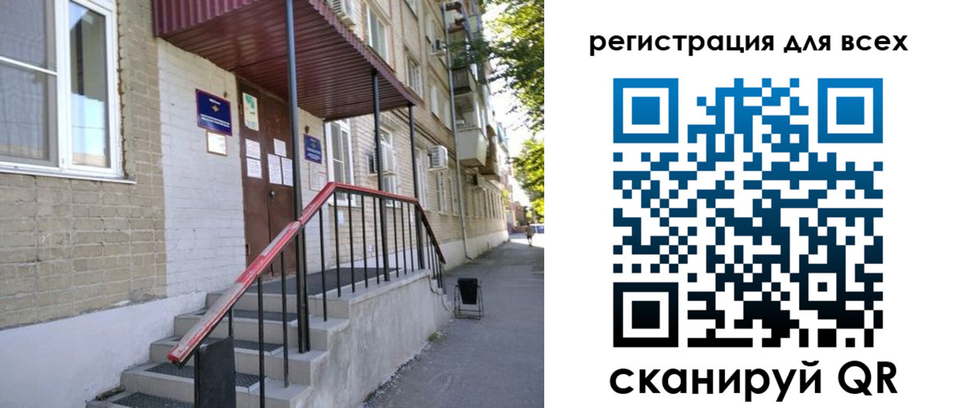 прописка иностранных граждан в Шелехове