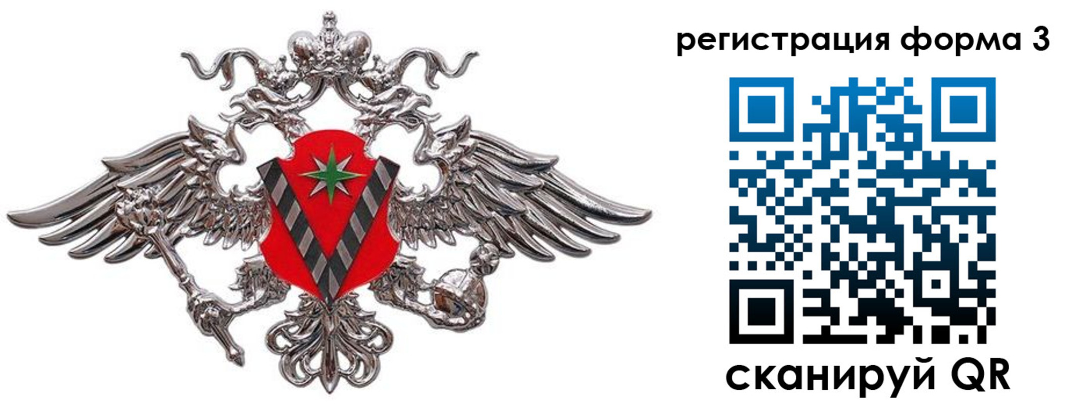 временная регистрация недорого в Шелехове