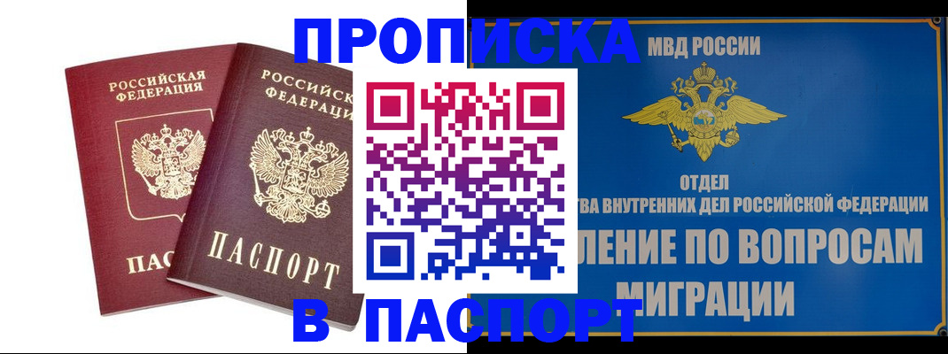временная регистрация госуслуги в Шелехове