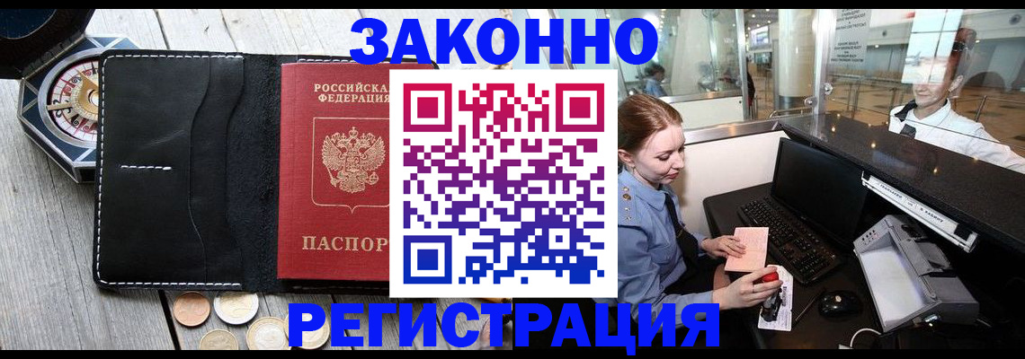 регистрация для школы в Шелехове