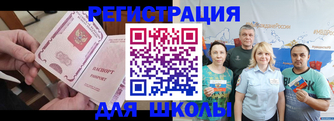 временная регистрация 2025 в Шелехове