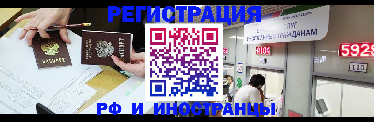 временная регистрация госуслуги в Шелехове